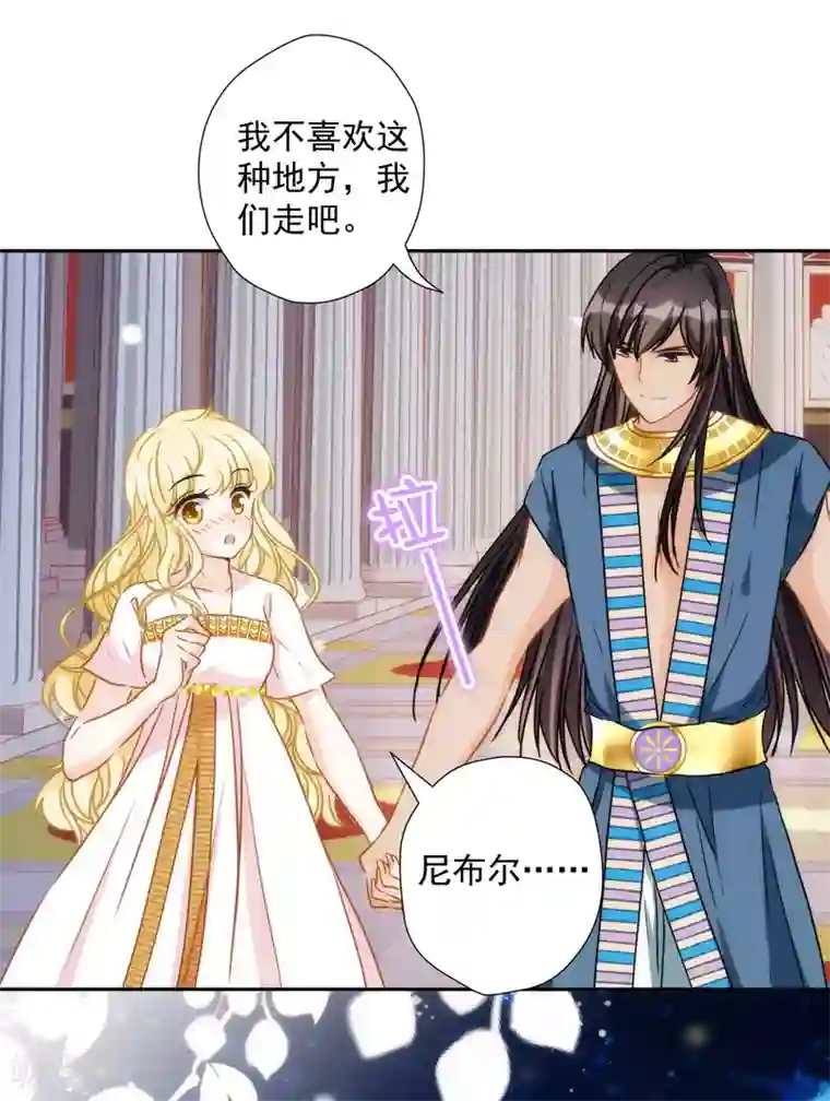 巴比伦王妃第33话 醉酒真言