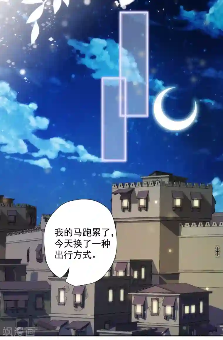 巴比伦王妃第33话 醉酒真言