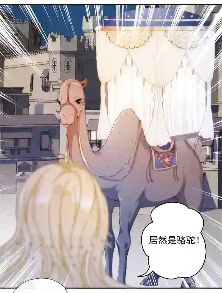 巴比伦王妃第33话 醉酒真言