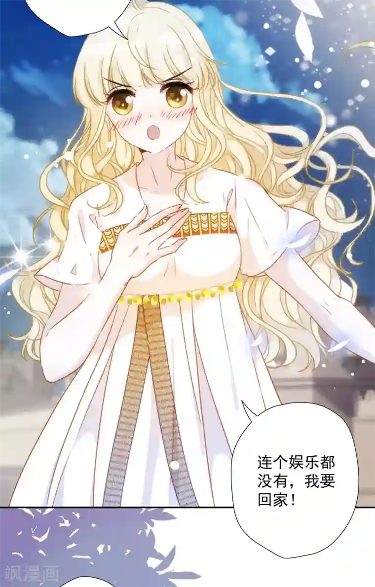 巴比伦王妃第33话 醉酒真言