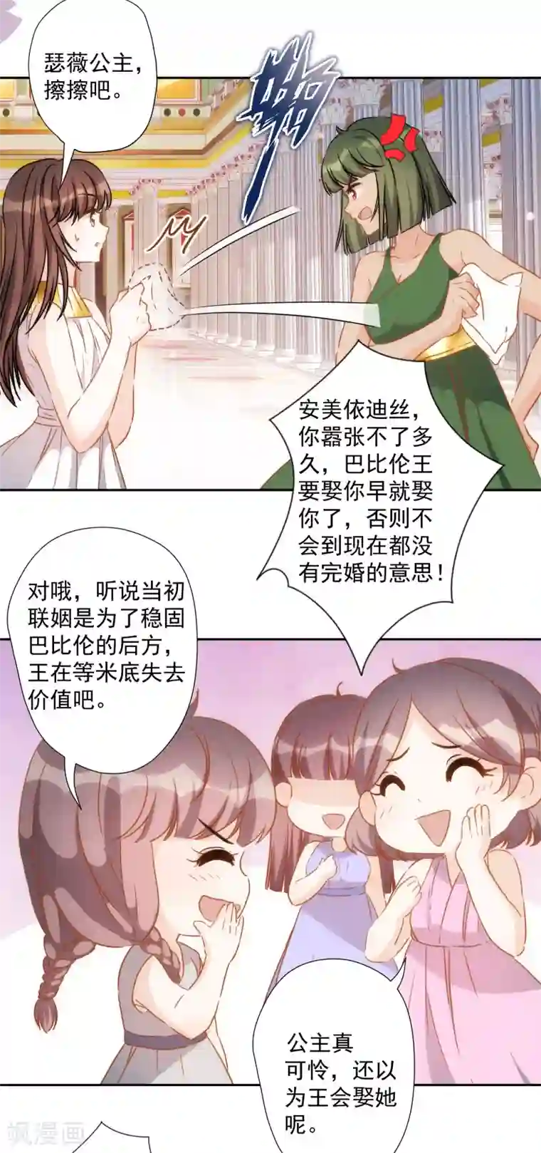 巴比伦王妃第33话 醉酒真言