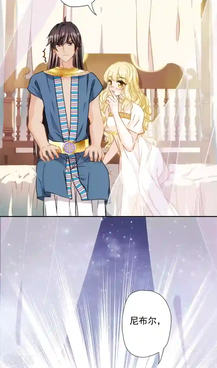 巴比伦王妃第33话 醉酒真言