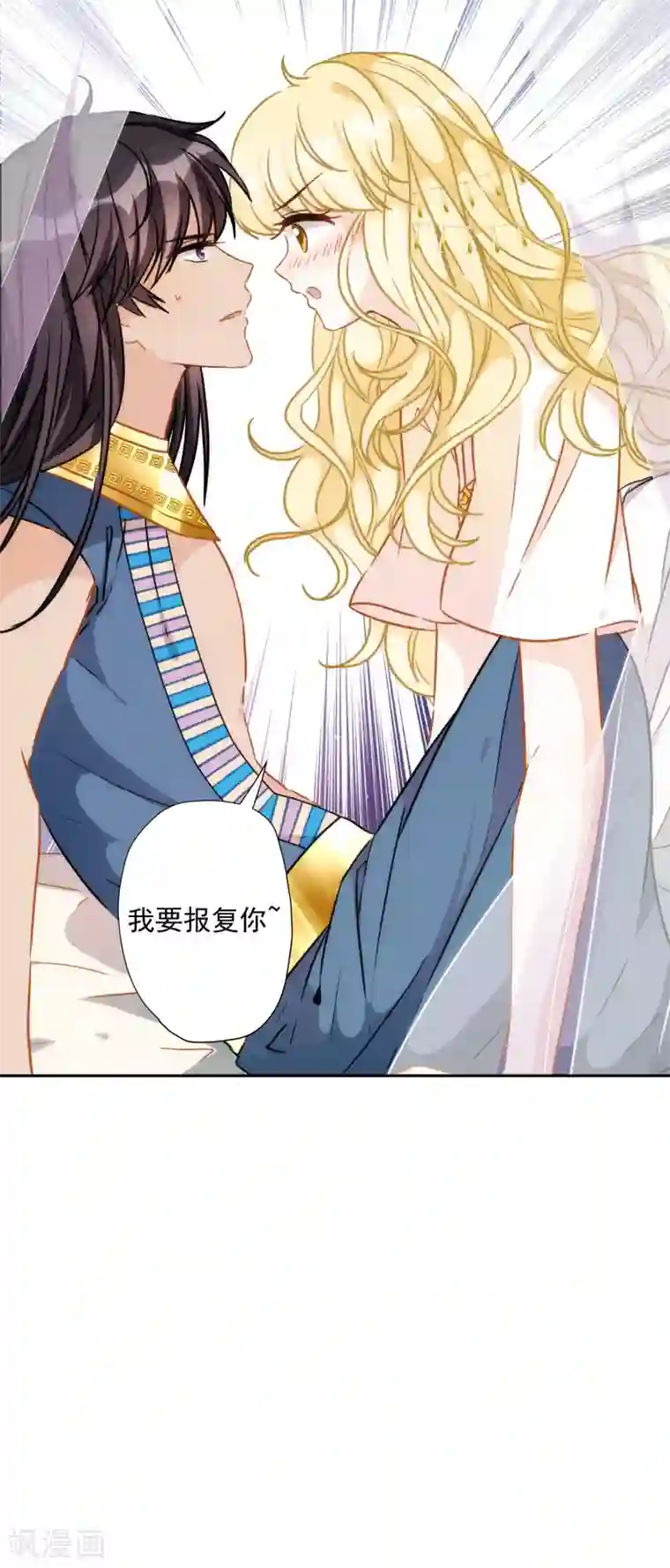 巴比伦王妃第33话 醉酒真言