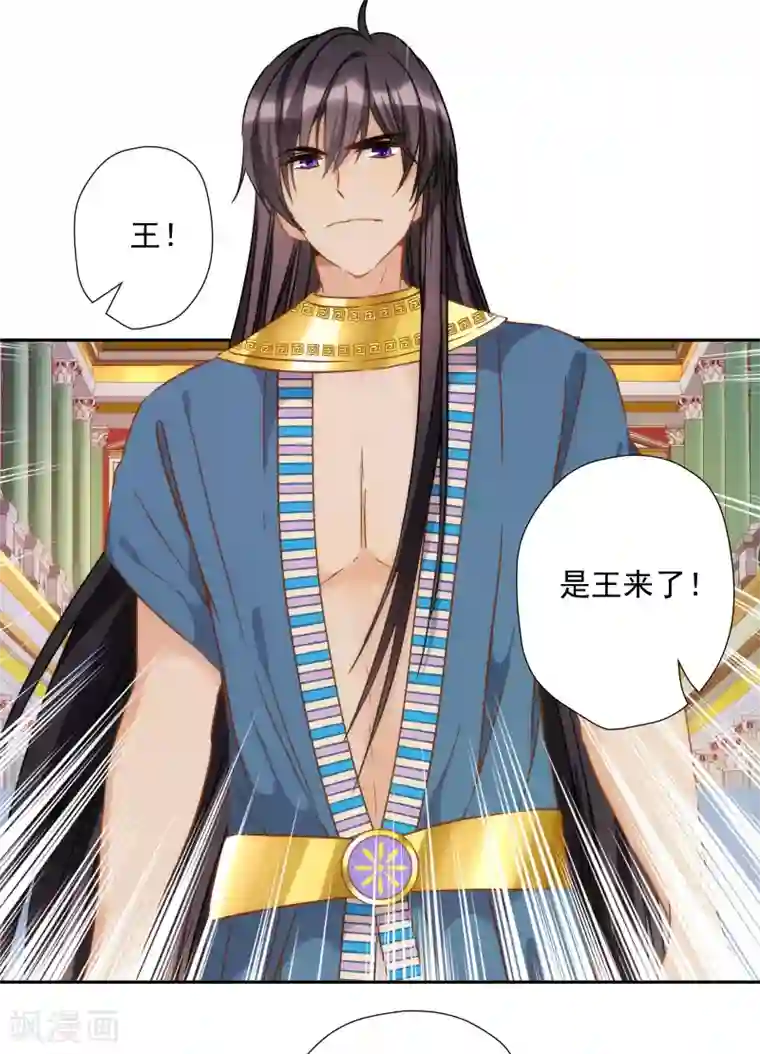 巴比伦王妃第33话 醉酒真言