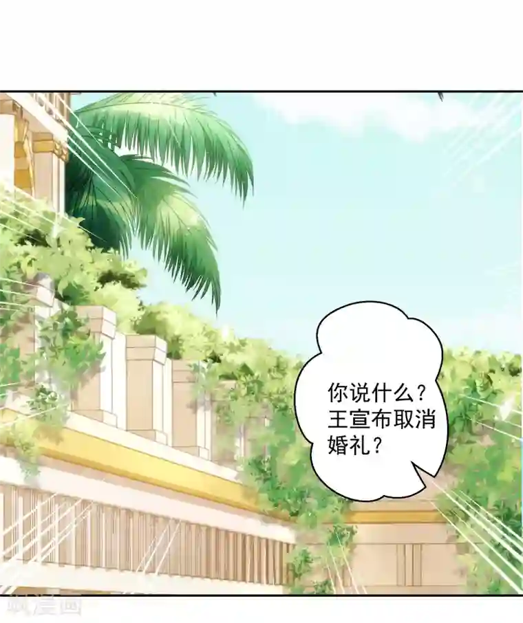 巴比伦王妃第35话 我才不会为你哭呢