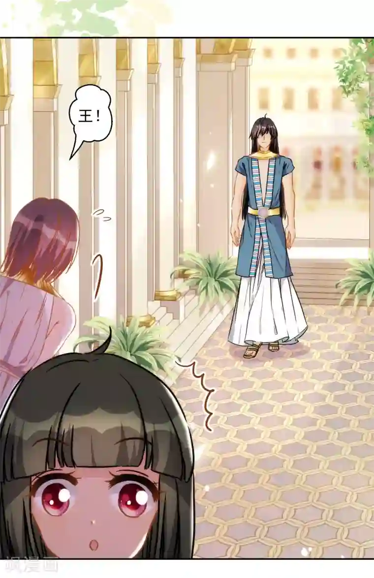 巴比伦王妃第35话 我才不会为你哭呢