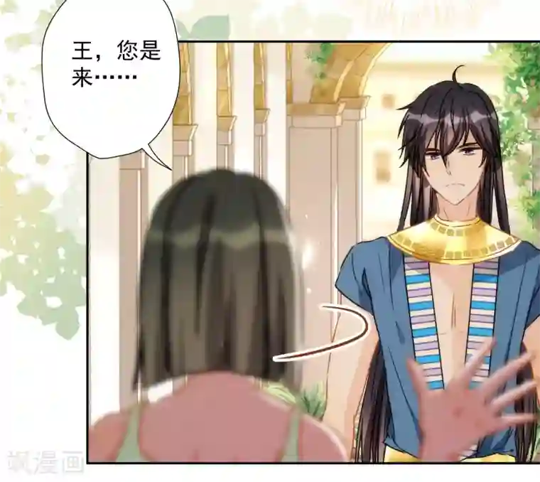 巴比伦王妃第35话 我才不会为你哭呢