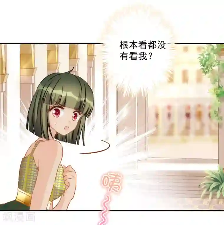 巴比伦王妃第35话 我才不会为你哭呢