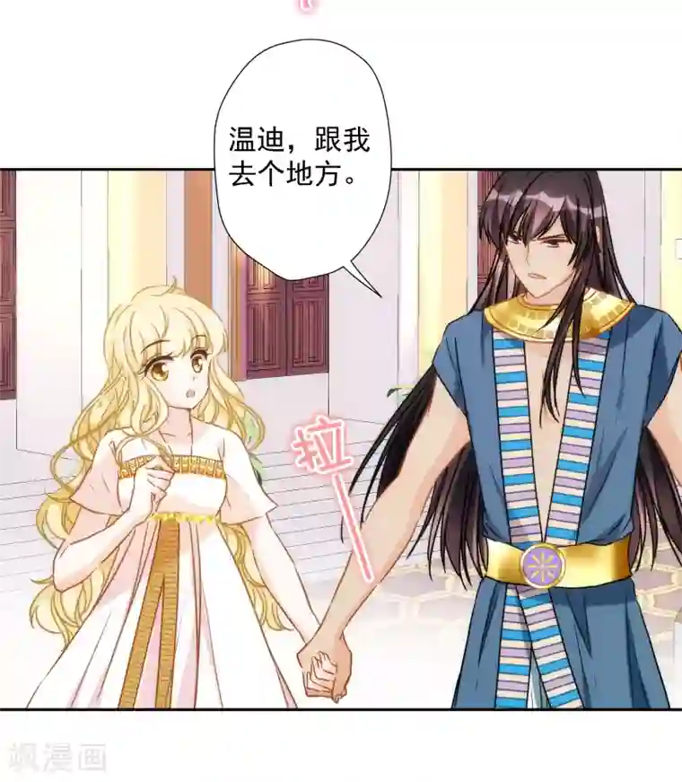 巴比伦王妃第35话 我才不会为你哭呢