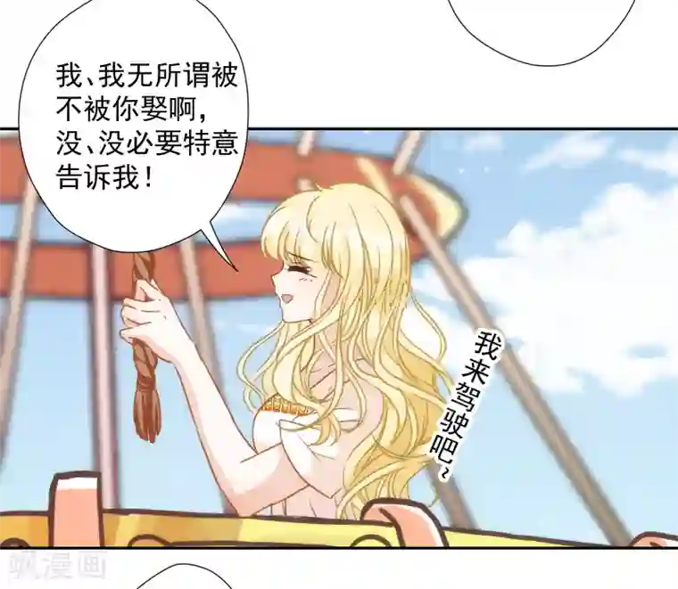 巴比伦王妃第35话 我才不会为你哭呢