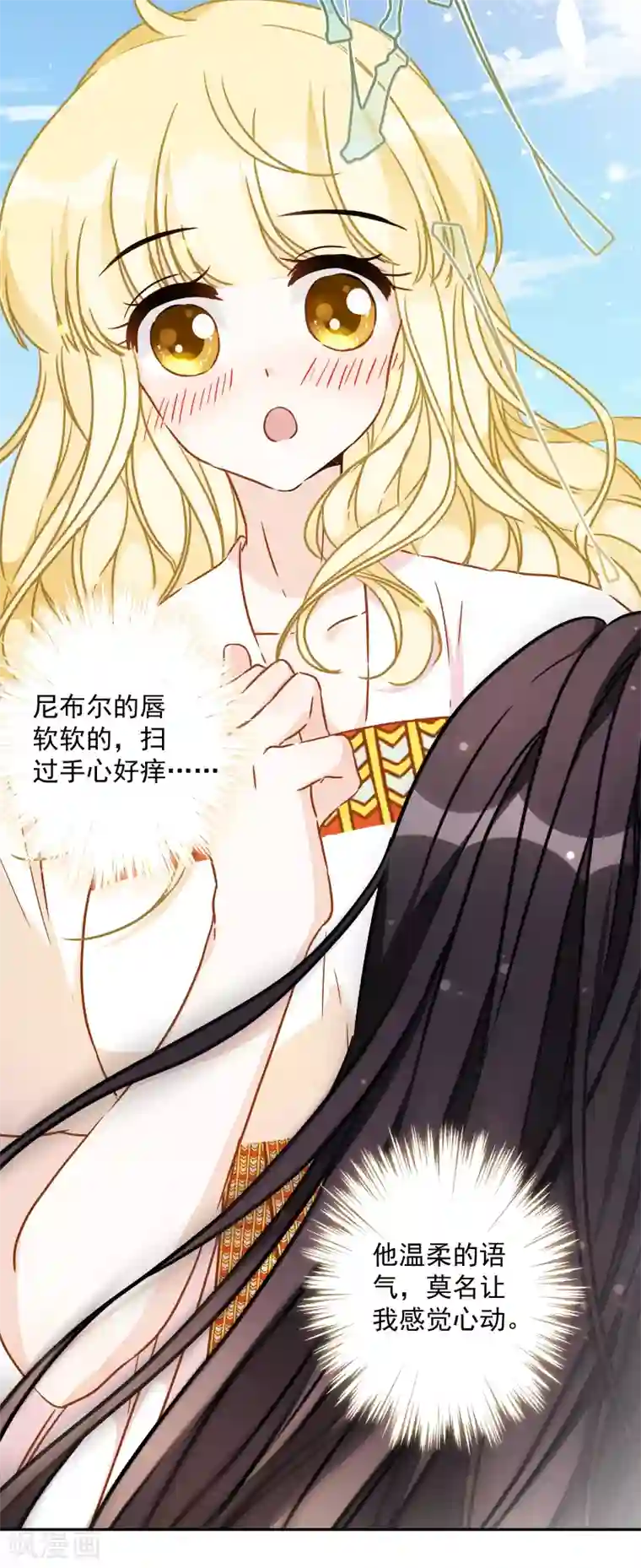 巴比伦王妃第35话 我才不会为你哭呢