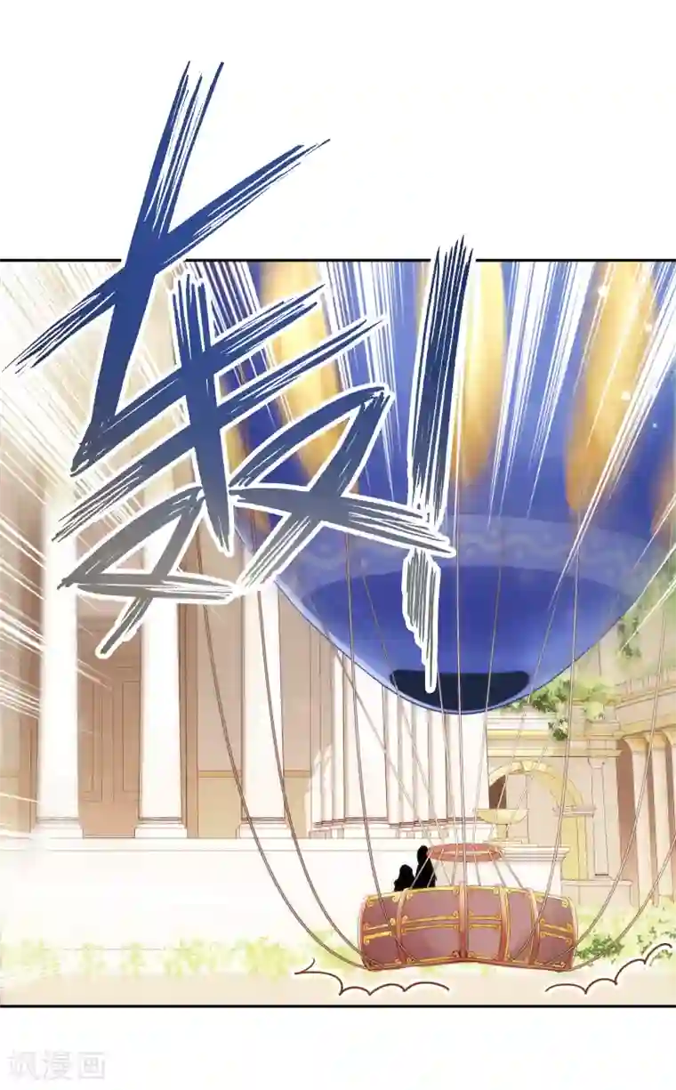 巴比伦王妃第35话 我才不会为你哭呢