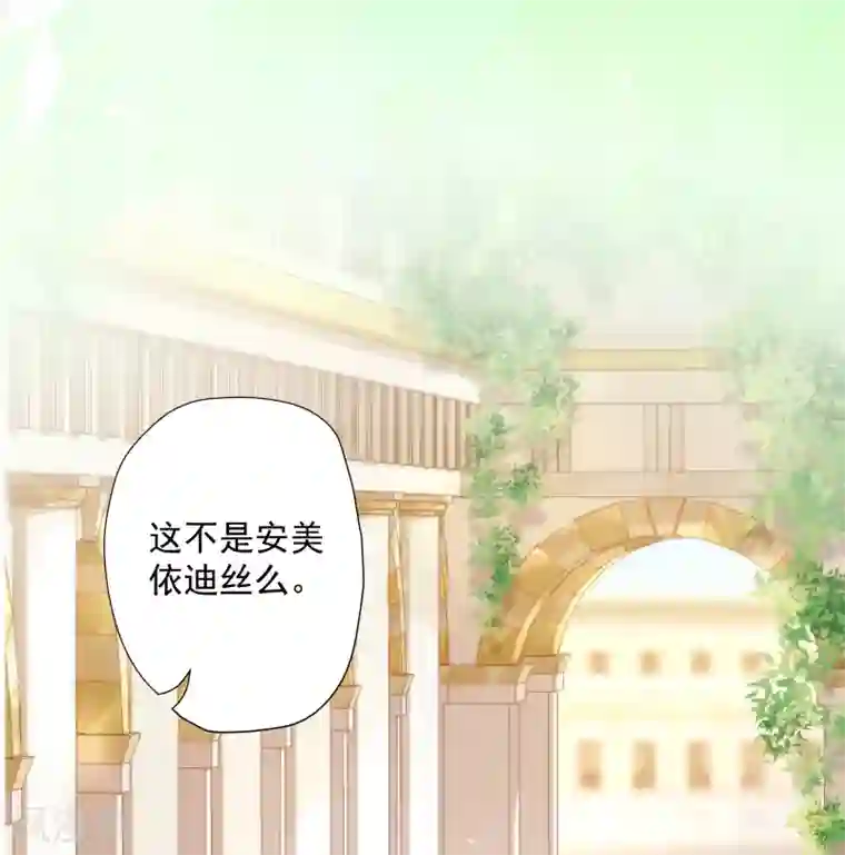 巴比伦王妃第35话 我才不会为你哭呢