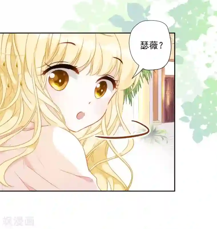 巴比伦王妃第35话 我才不会为你哭呢