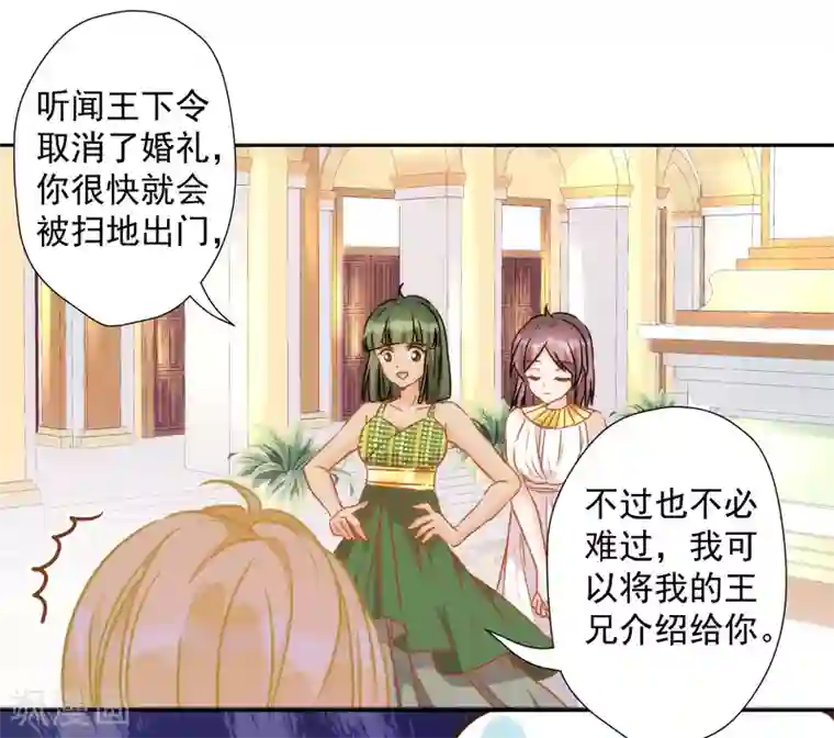 巴比伦王妃第35话 我才不会为你哭呢