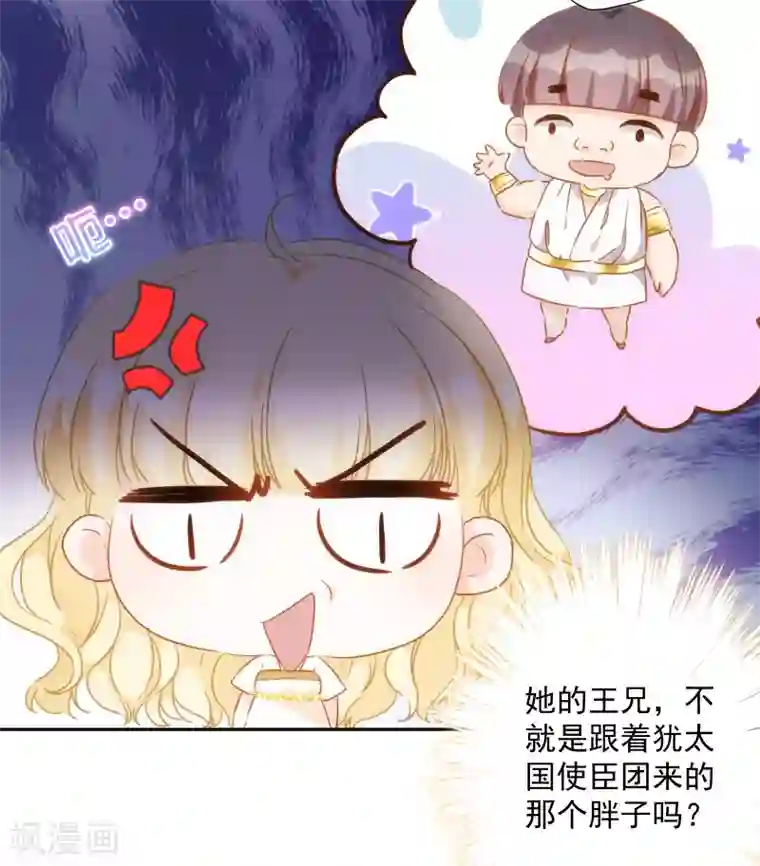 巴比伦王妃第35话 我才不会为你哭呢