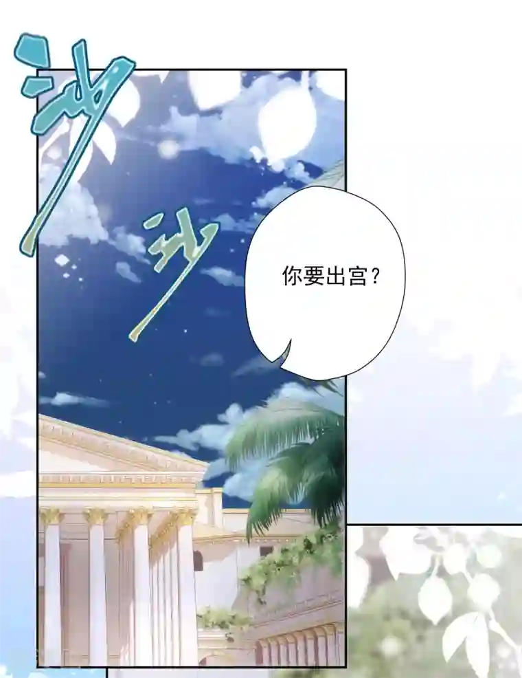 巴比伦王妃第36话 冥界使者？