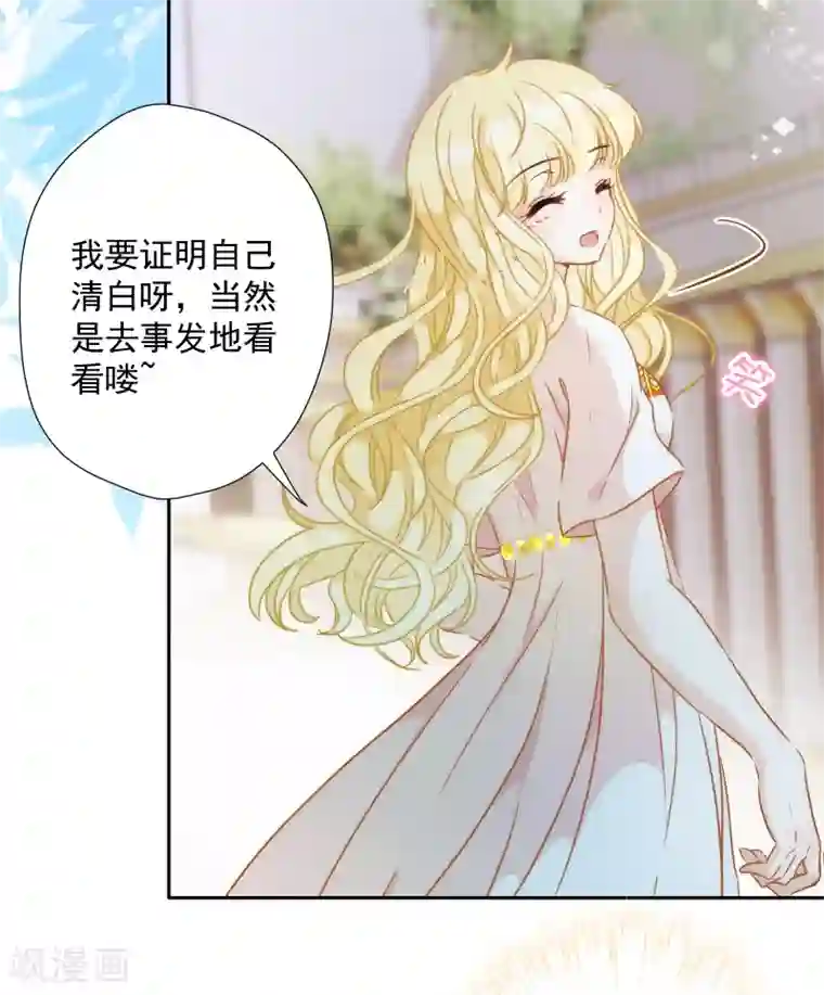 巴比伦王妃第36话 冥界使者？