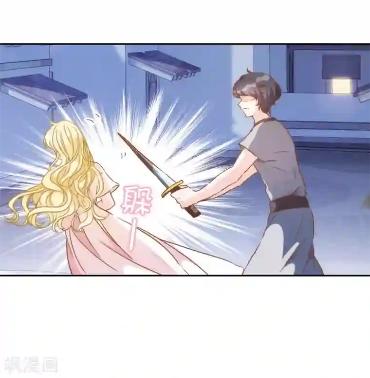 巴比伦王妃第36话 冥界使者？