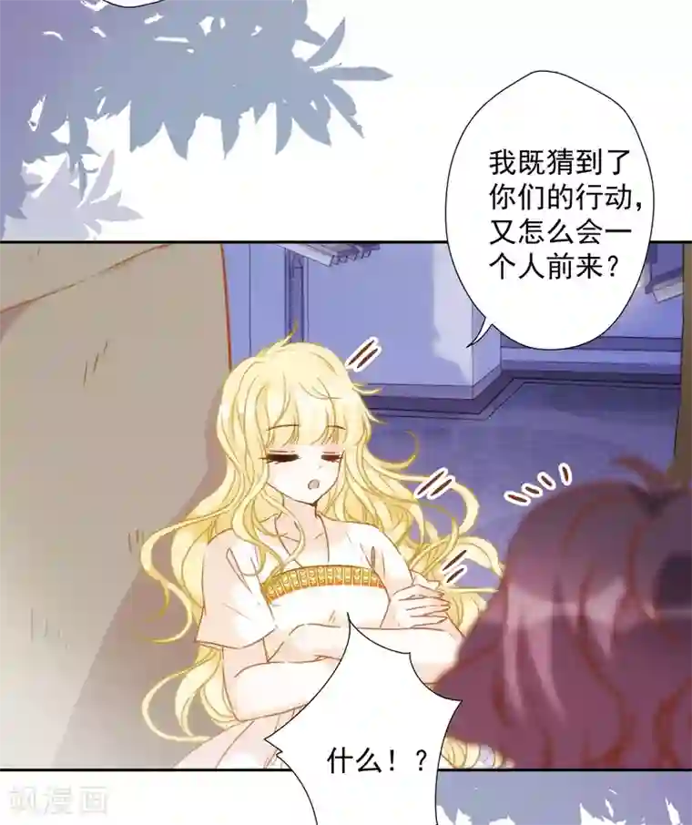 巴比伦王妃第36话 冥界使者？