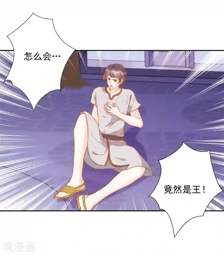 巴比伦王妃第36话 冥界使者？