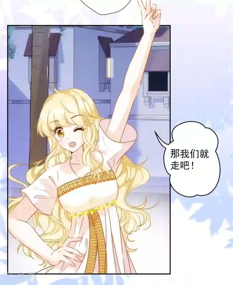 巴比伦王妃第36话 冥界使者？