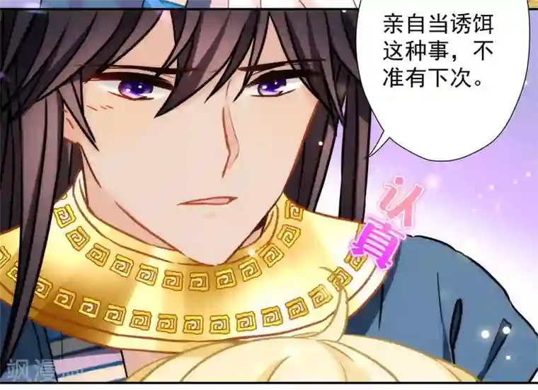 巴比伦王妃第36话 冥界使者？