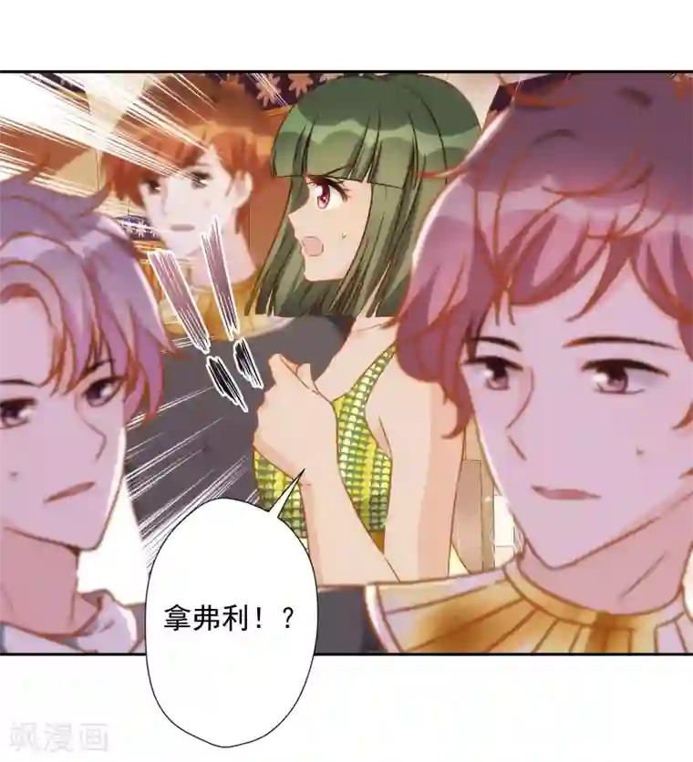 巴比伦王妃第36话 冥界使者？