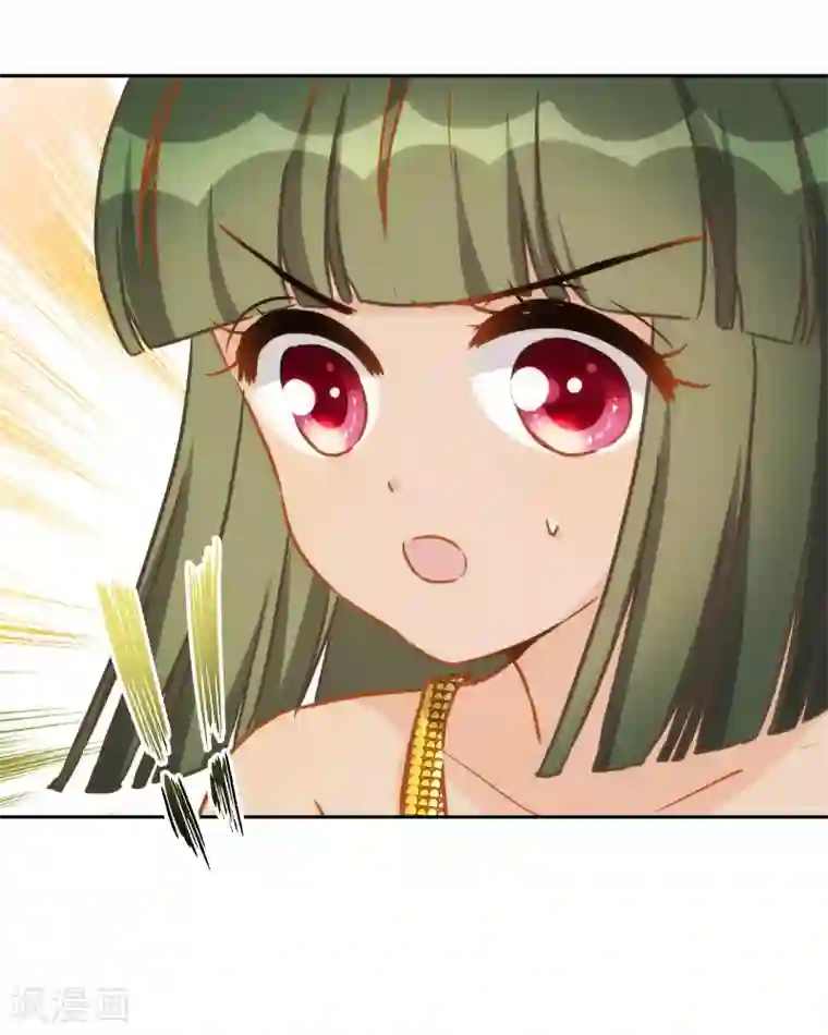 巴比伦王妃第36话 冥界使者？