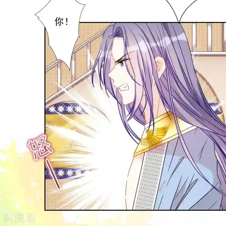 巴比伦王妃第36话 冥界使者？