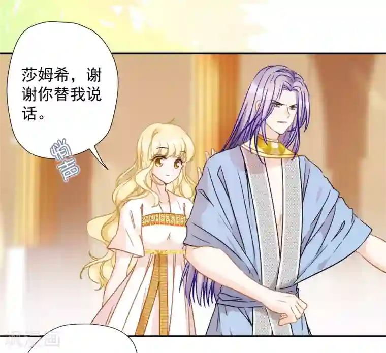 巴比伦王妃第36话 冥界使者？