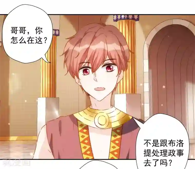 巴比伦王妃第44话 逃避是可耻的