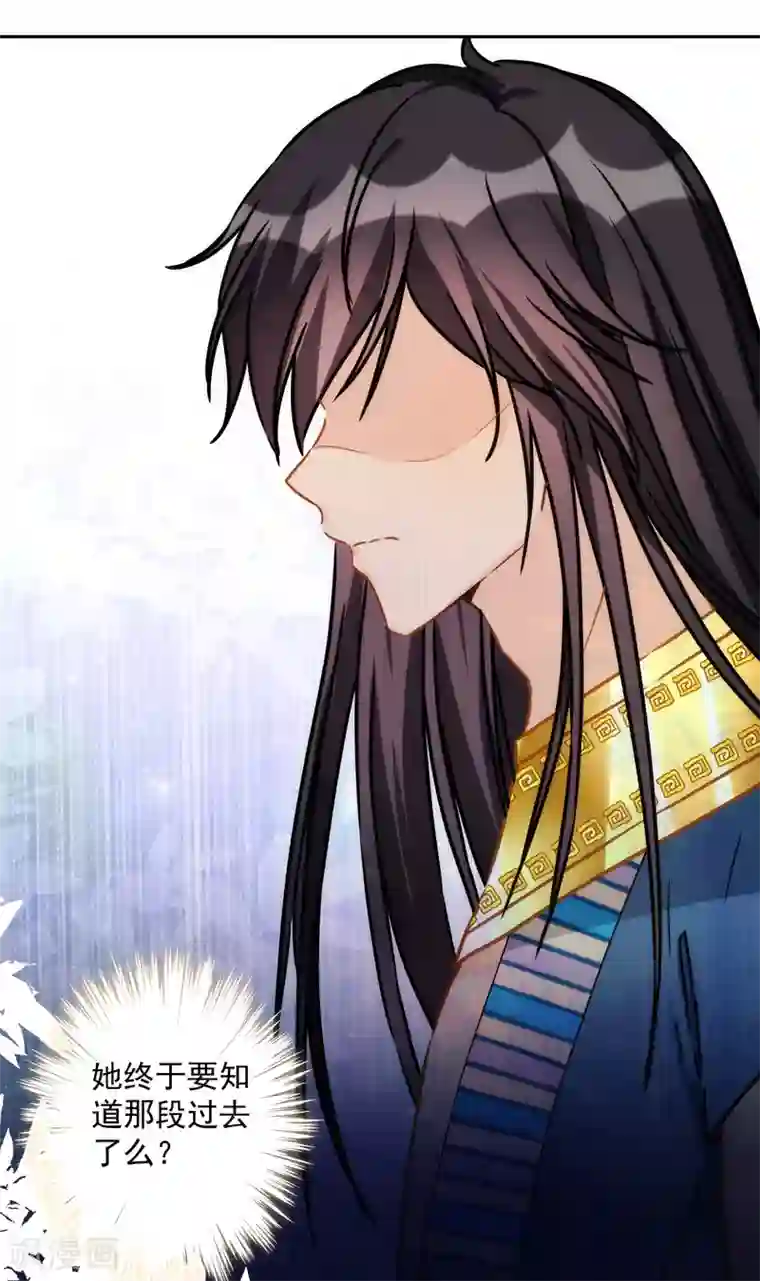 巴比伦王妃第44话 逃避是可耻的