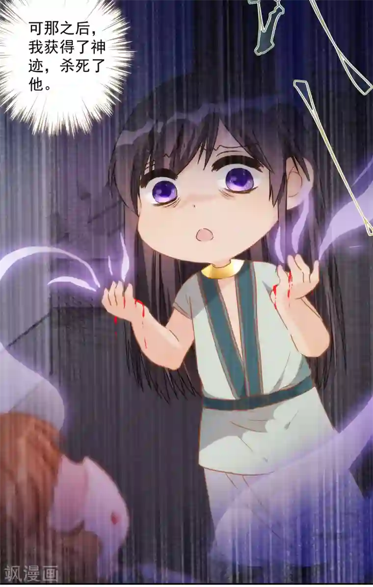 巴比伦王妃第44话 逃避是可耻的