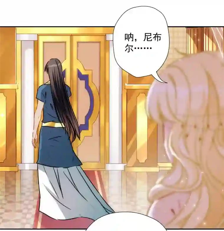 巴比伦王妃第44话 逃避是可耻的