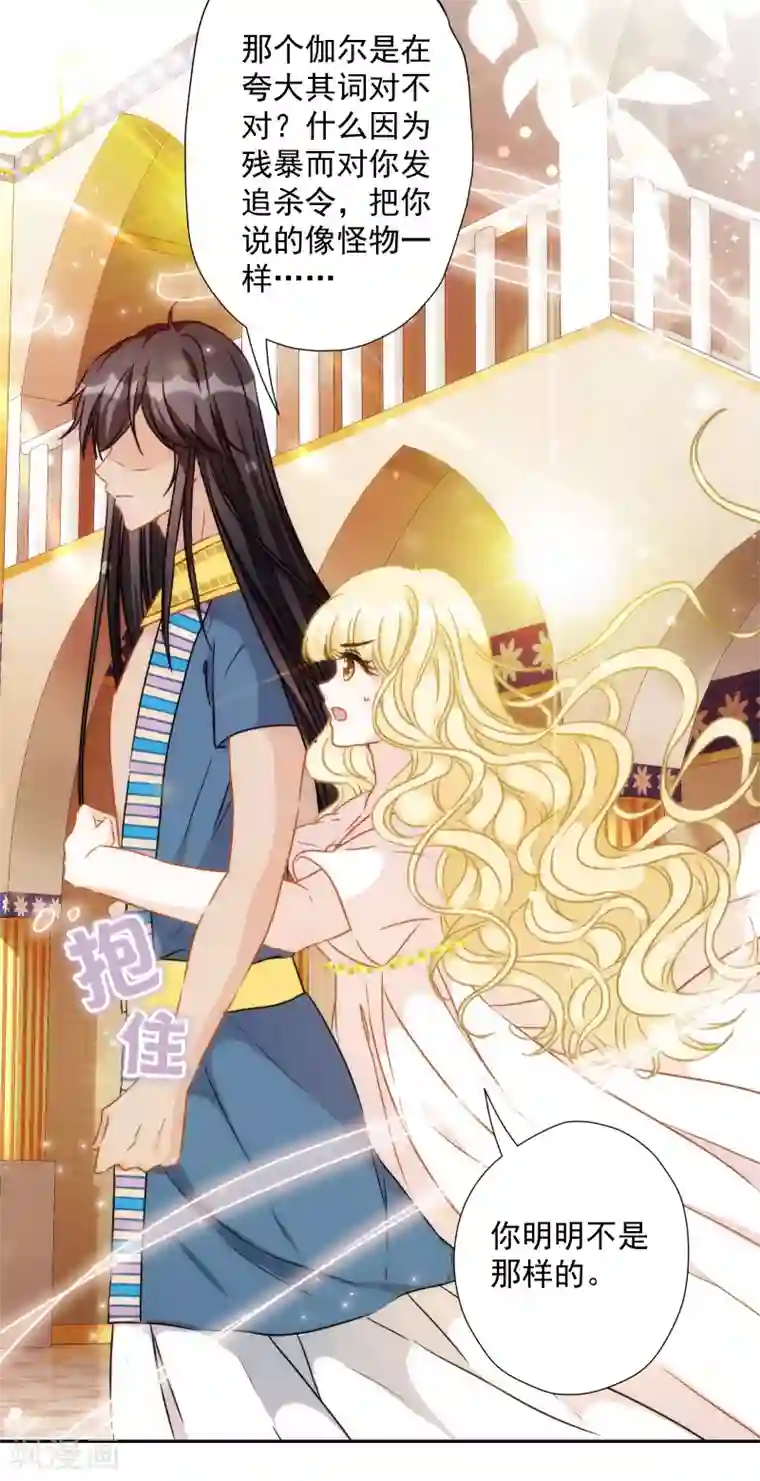 巴比伦王妃第44话 逃避是可耻的