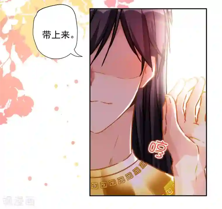 巴比伦王妃第44话 逃避是可耻的