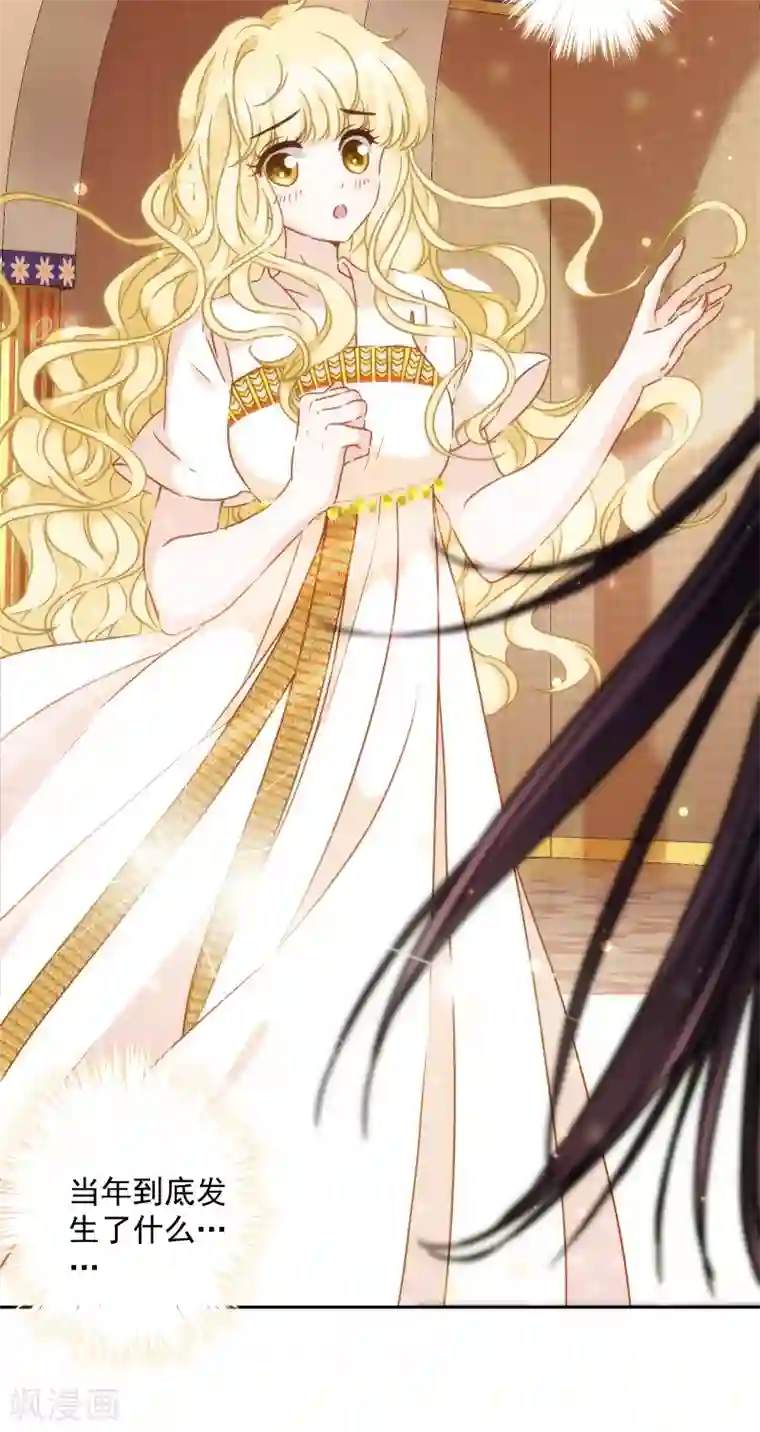 巴比伦王妃第44话 逃避是可耻的