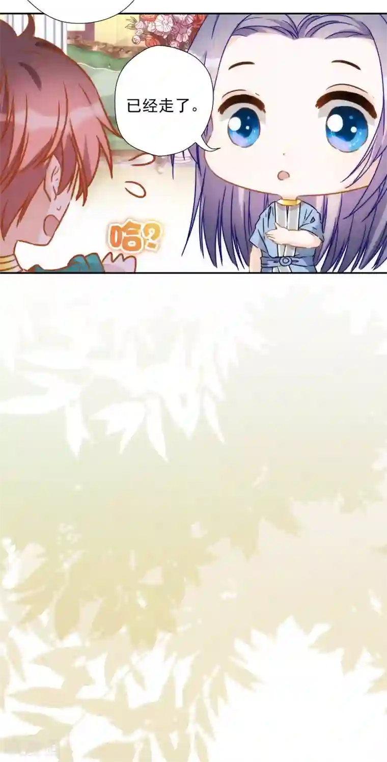 巴比伦王妃第45话 弟弟的礼物