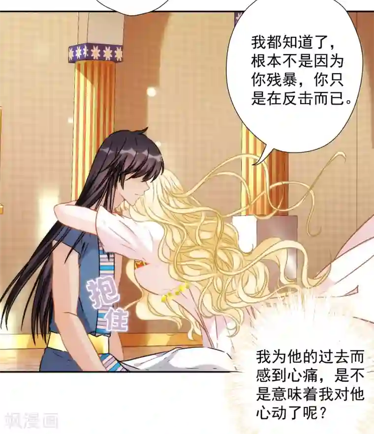 巴比伦王妃第45话 弟弟的礼物