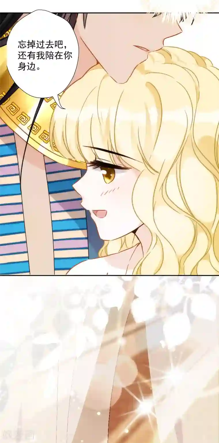 巴比伦王妃第45话 弟弟的礼物