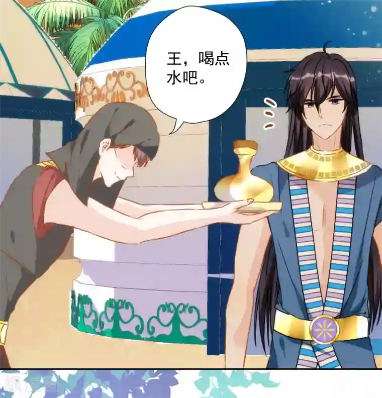 巴比伦王妃第45话 弟弟的礼物