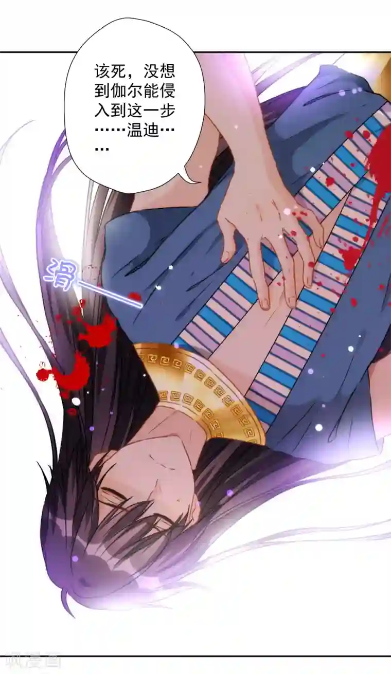 巴比伦王妃第45话 弟弟的礼物