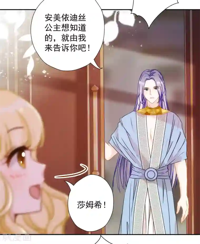 巴比伦王妃第45话 弟弟的礼物