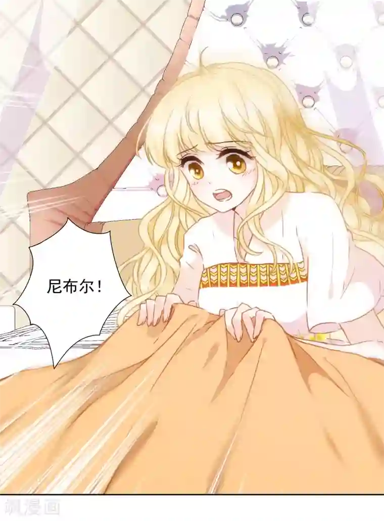 巴比伦王妃第45话 弟弟的礼物