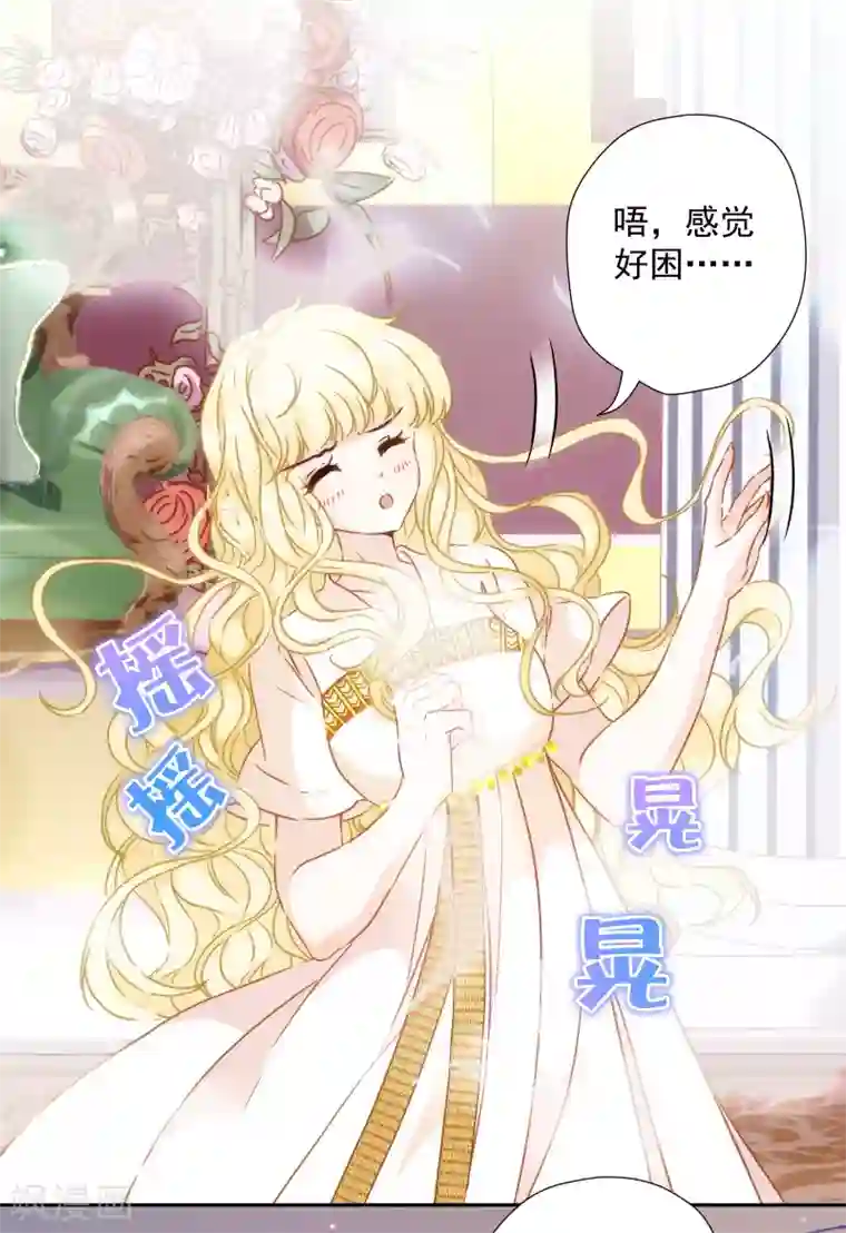巴比伦王妃第45话 弟弟的礼物