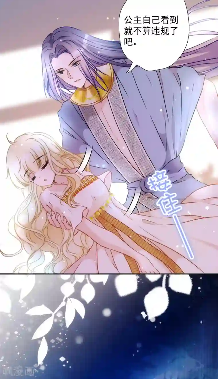 巴比伦王妃第45话 弟弟的礼物