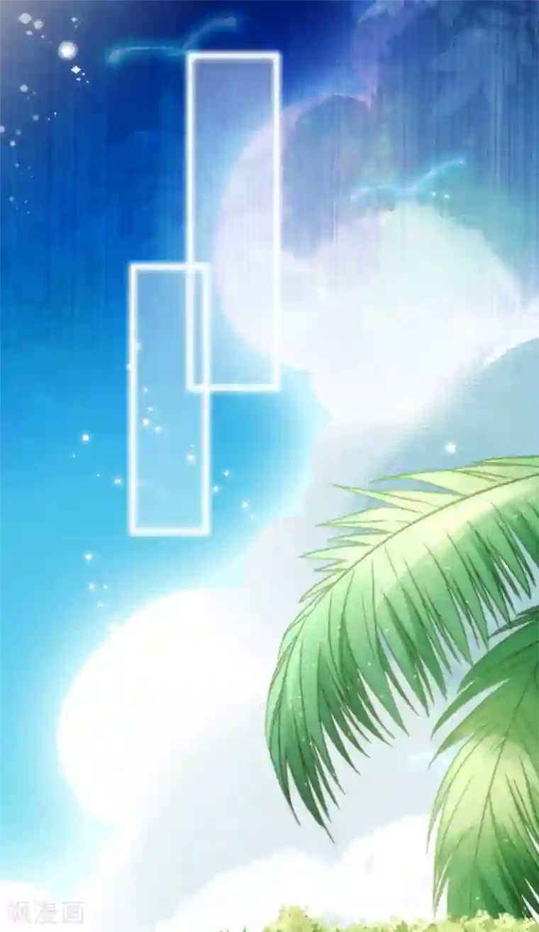 巴比伦王妃第45话 弟弟的礼物