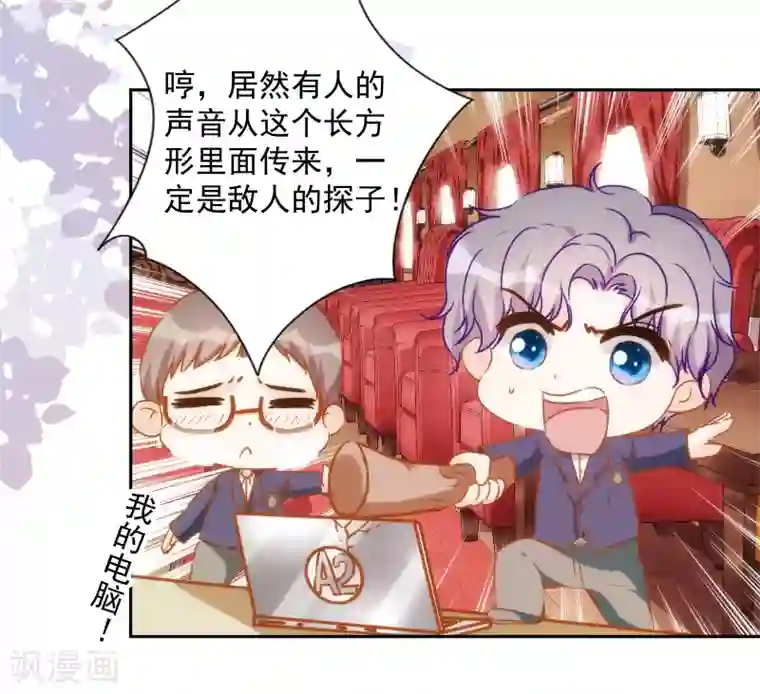 巴比伦王妃第46话 来到你的世界