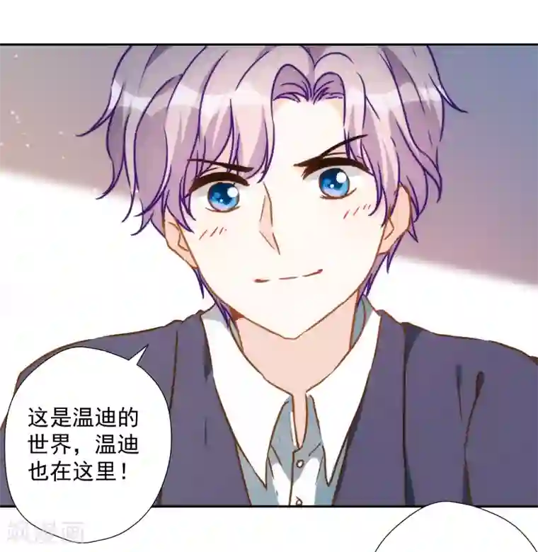 巴比伦王妃第46话 来到你的世界